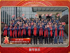 瑞兔辭舊去，龍騰新年來！